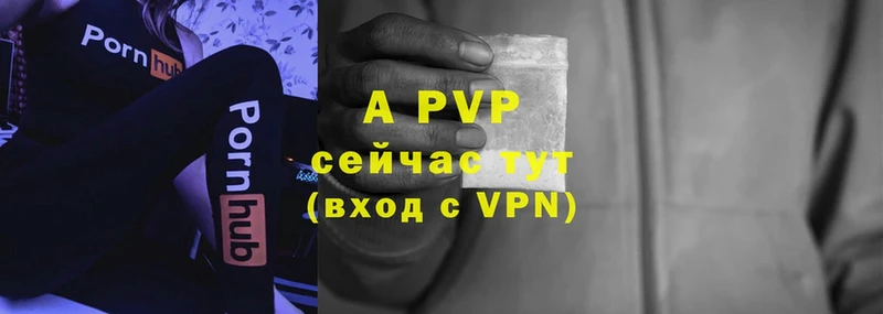 A PVP VHQ  Армянск 